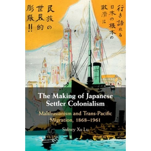 The Making of Japanese Settler Colonialism Paperback, Cambridge University Press
