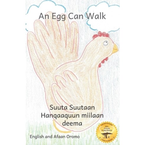 An Egg Can Walk: The Wisdom of Patience and Chickens in Afaan Oromo and English Paperback, Independently Published, 9798559100098