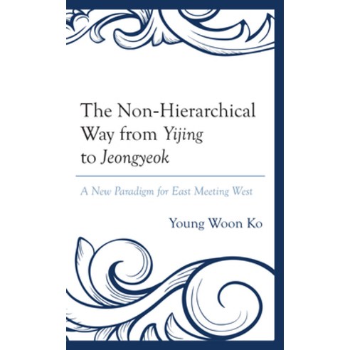 (영문도서) The Non-Hierarchical Way from Yijing to Jeongyeok: A New Paradigm for East Meeting West Hardcover, Lexington Books
