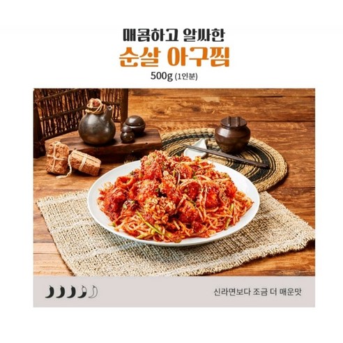 순살아귀찜, 1개, 500g 아귀살