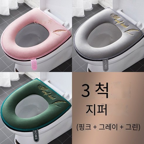 화장실 매트 홈 일본 화장실 커버 유럽 하이 엔드 슈트 유니버설 대형 사이즈u형태, 【3만 척】벨벳*핑크+회색+녹색*지퍼*방수 사계절