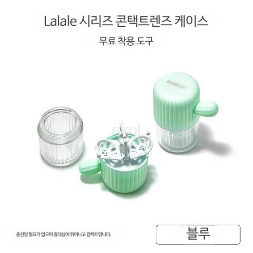 초음파 렌즈 세척기 – 3L Lala 리민트 그린 초음파세척기추천 초음파 렌즈 세척기 – 3L Lala 리민트 그린 초음파세척기추천