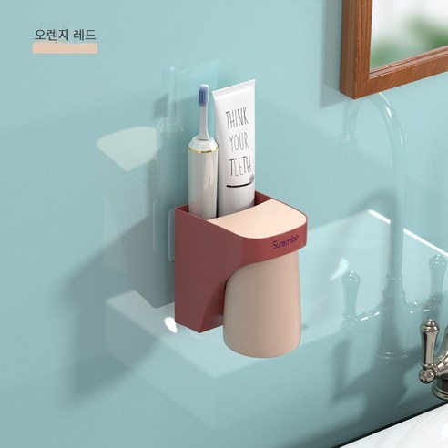 칫솔 랙 무료 펀칭 전기 칫솔질 컵 벽 매달린 자기 구강 세척 컵 세트 벽 교수형 저장 상자, 오렌지 싱글 컵 (싱글 팩)
