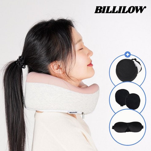 BILLILOW 목베개와 함께 더욱 편안하고 즐거운 여행을!