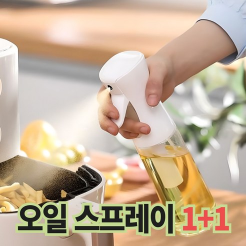 슈마인 오일 스프레이 공병 분무기 용기 1+1, 2개