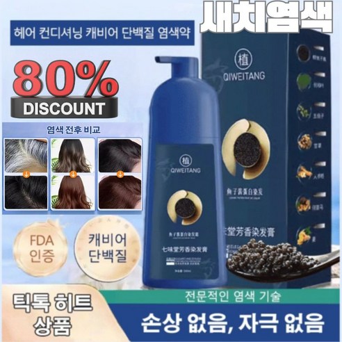 1/1+1 골드 캐비어 단백질 염색약 쉽고 빠른 거품염색버블 새치염색약, 다갈색, 500ml