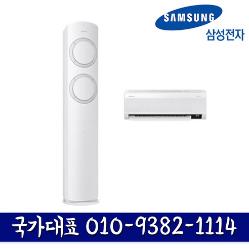 AF17B6474TZR 삼성전자 비스포크 Q9000 멀티에어컨 17평형+6평형 실외기포함 기본설치 별도, 멀티형, 일반배관형 오브제 에어컨