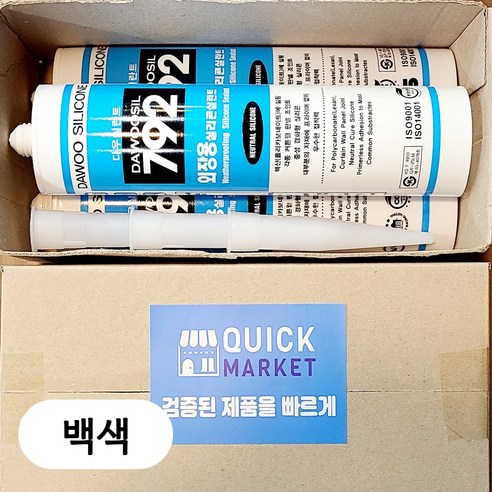 퀵마켓 렉산용 외장용 실리콘 다우실 792 백색, 3개