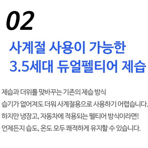 원룸, 화장실, 드레스룸용 강력하고 편리한 제습기