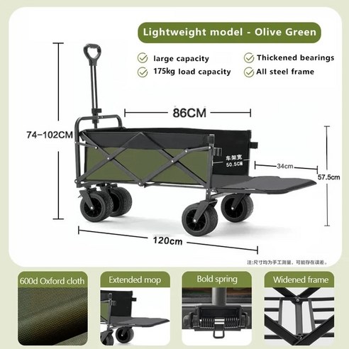접이식웨건 카트 캠핑 웨건 당김 트롤리 바퀴 달린 접이식 쇼핑 야외 바구니 돌리, 2) 75.5x46cm, 1개 캠핑트레일러 Best Top5