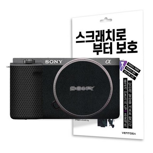벤토사 카메라 소니 ZV-E1 스킨 스크래치로부터 보호필름 3M, 1개, E. 밀리터리 블랙