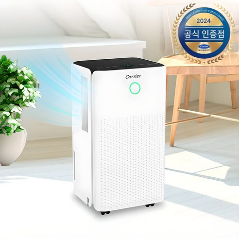 캐리어 미니제습기: 원룸과 작은 공간을 위한 최적의 선택