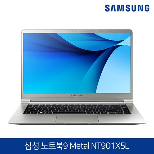 삼성전자 노트북9 METAL NT901X5L 가볍고 슬림한 1.29kg 코어i5 윈10 탑재, 포함, SSD 256GB, 8GB