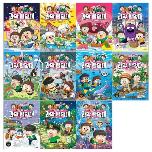 [전집] 흔한남매 과학 탐험대 1~10권+ 과학 탐험대 0 세트 : (전11권), 주니어김영사(전집)