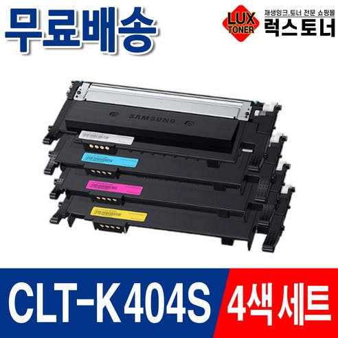 삼성 CLT-K404S Y404S SL-C433 토너 SL-C483 SL-C483W SL-C483FW C432 C433W C482W C482FW 재생토너, 05. 4색 1세트 [묶음할인]