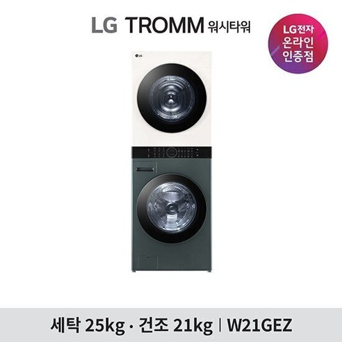 세련된 디자인과 혁신 기술의 완벽 조화: LG 오브제 워시타워