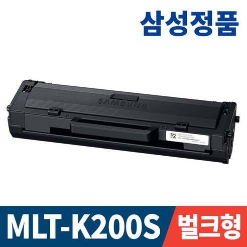 삼성 프린터용 정품 토너 MLT-K200S (SL-M2030, SL-M2080, SL-M2033W 등 호환) 1개 팩 
복사용품/라벨지