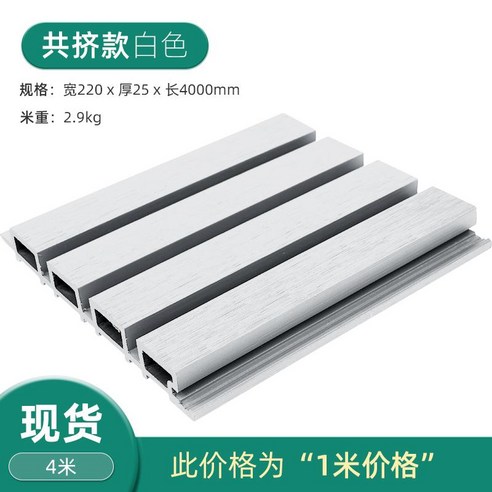 하이클래딩 합성 목재 데크 블록 사이딩 판넬 집 성목 큐브 클래딩 데크, 단풍나무 색상 (1개)