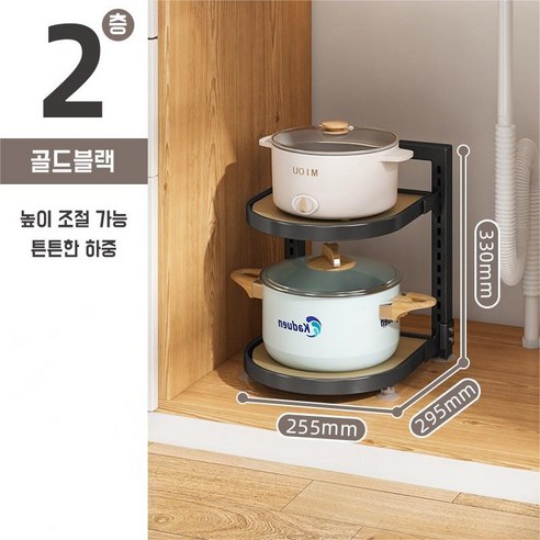 LOVFIR 후라이팬 정리대 높이조절 받침대 스탠드 냄비 거치대 선반 2단 3단 4단 5단, 골든블랙