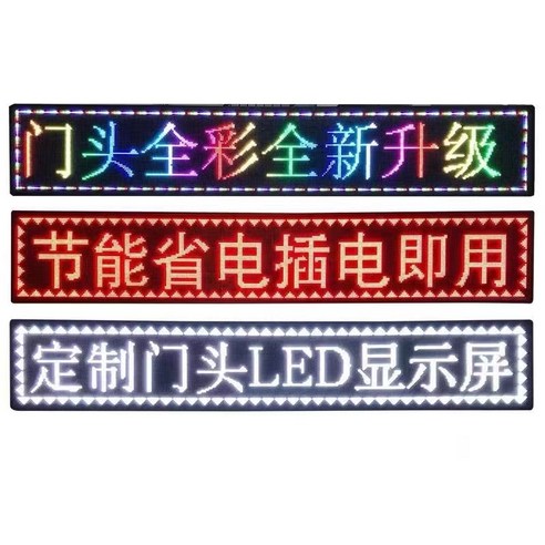 버스 전광판 셔틀 고속 LED 방수 컬러 광고안내 홍보