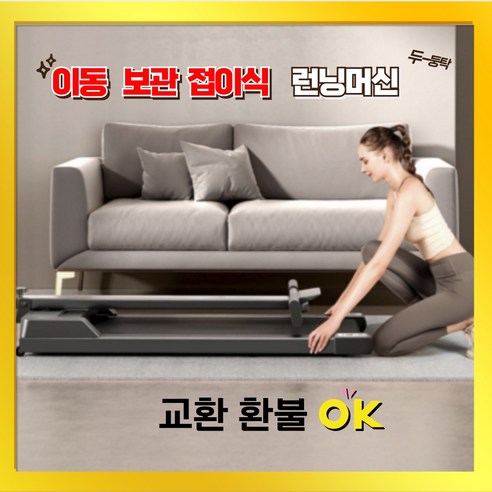 워킹마스터 조용한 트레드밀 런닝머신 워킹머신 러닝 접이식 가정용 패드, 프리미엄 에디션(그레이)