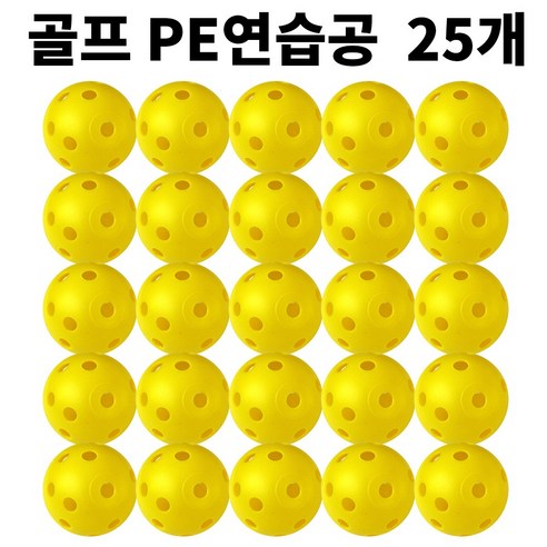 골프연습공 안전공 LED공 실내연습, 노랑, 25개, PE연습공