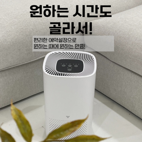 실내 공기 품질 향상을 위한 탁월한 공기 청정 성능과 편리한 사용을 제공하는 어썸그린 4세대 가정용 공기청정기 소형