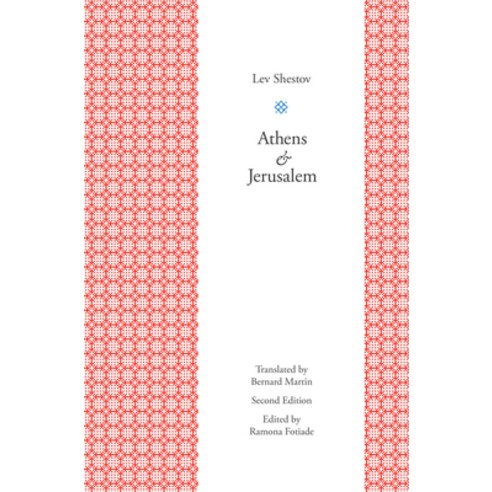 (영문도서) Athens and Jerusalem Hardcover, Ohio University Press, English, 9780821422199