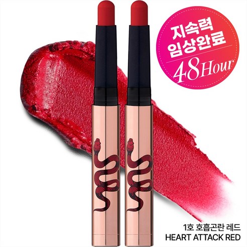 네이크업 원나잇 립스틱 립타투 누드립 안지워지는틴트 안지워지는립스틱 0.6g, 1호 호흡곤란 레드, 2개