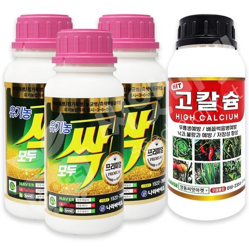 모두싹 프리미엄 500ml 3개 + 고칼슘 500ml 친환경 유기농 살충제 살균제, 단품