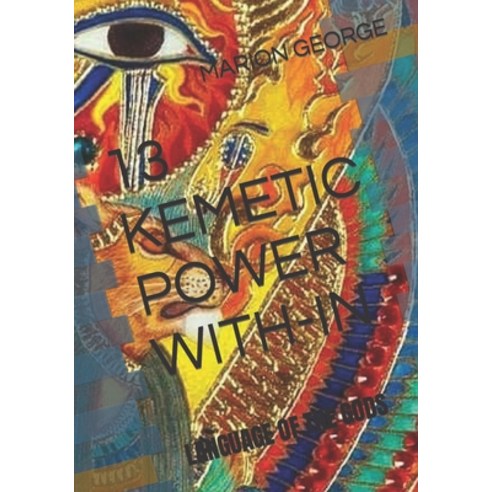 (영문도서) 13 Kemetic Powers With-In: Language of the Gods Paperback, Independently Published, English, 9798363434631