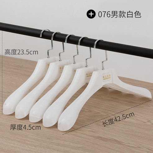 일품 의류 양복 코트 옷걸이 남녀 의류점 매장 옷걸이 미끄럼 방지 흔적 없는 옷 걸이 10p10p10p, 도매, 076 남성 프리미엄 옷걸이[화이트]