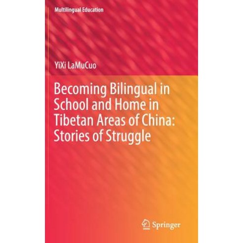 (영문도서) Becoming Bilingual in School and Home in Tibetan Areas of China: Stories of Struggle Hardcover, Springer, English, 9783030146672