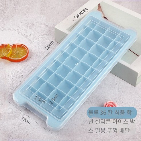 실리콘 얼음 격자 가정용 냉장고 냉동 아이스 큐브 금형 아이스 박스 빠른 냉동고 만들기 아이스 하키 유물 얼음 저장 상자 뚜껑, 식품 등급 실리콘 [블루 36] 커버