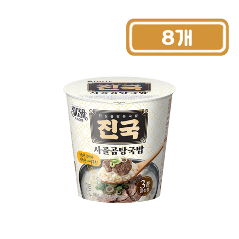 롯데웰푸드 식사이론 사골곰탕국밥