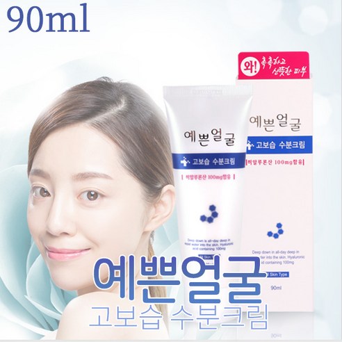 예쁜얼굴 고보습 수분크림 90ml 히알루론산함유, 1개