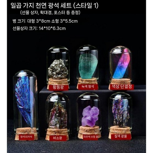 밤하늘을 담은 듯 신비로운 빛, 비스무트 결정 무드등 오르골 비스무트결정