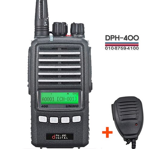 DPH-400 유니모 고성능 디지털 무전기 + 고급 핸드 마이크 증정, 1개