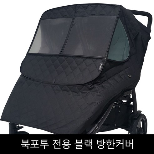 뻬그뻬레고 북포투 전용 시력보호 방한커버, 겨울철 우리 아이들을 위한 완벽한 선택