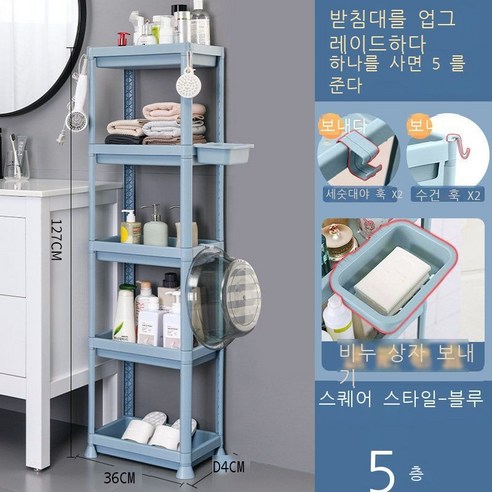 세탁소 선반 화장실 펀치 면제 화장실 착지 다층 삼각대 화장실 비닐 욕실 층 흰색 삼각형, 5단 블루 롱 네모