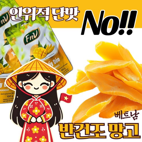 하루연구소 건망고 슬라이스 반건조, 1개, 100g