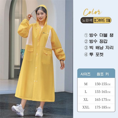 ANYOU EVA 다회용 방수 우비 휴대용 성인용 배달 우비 자전거 오토바이 등산 캠핑 낚시 야외 트레킹 우비