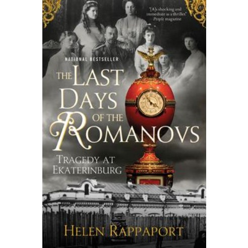 (영문도서) The Last Days of the Romanovs: Tragedy at Ekaterinburg Paperback, St. Martin''s Griffin, English, 9780312603472