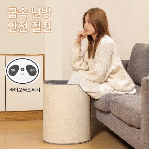 Mochae 사무실 발난로 접이식 파티션 히터 온열 히팅패드 책상 원형 발히터, 블루