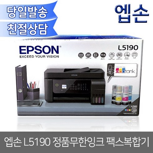 엡손 완성형 정품 무한 L5190 복합기/팩스+프린터+스캐너+복사기/유무선네트워크/mac지원