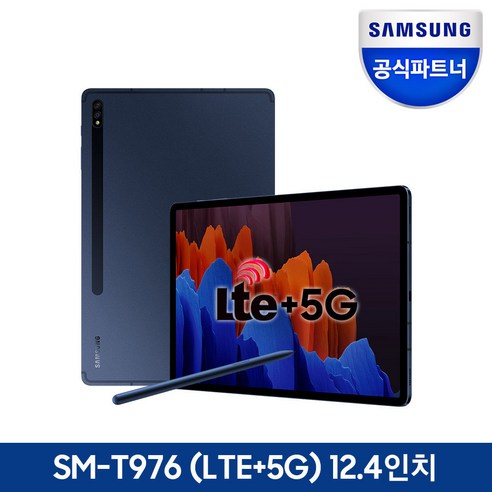 삼성전자 갤럭시탭 S7 플러스 LTE 5G 512GB 태블릿PC, SM-T976N, 미스틱네이비