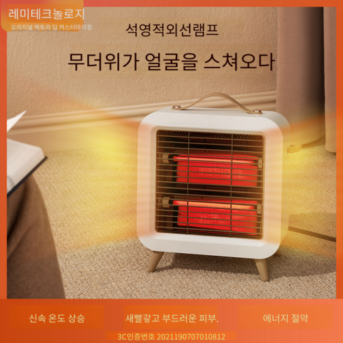 소형 전기 히터 550W, 이중 튜브 강력한 가정용 녹색 히터 미니전기히터