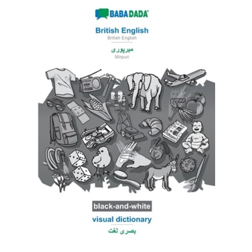 BABADADA black-and-white British English - Mirpuri (in arabic script) visual dictionary - visual d... Paperback