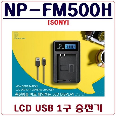 퓨어클리어 소니 NP-FT1 LCD 싱글 USB 호환 카메라 배터리 충전기, JND-PURECLEAR-ONE