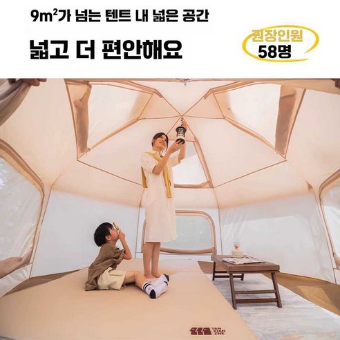 두리 텐트와 함께 낭만적인 캠핑을!